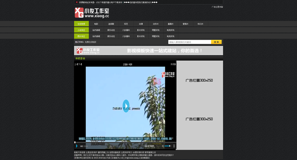 播放页