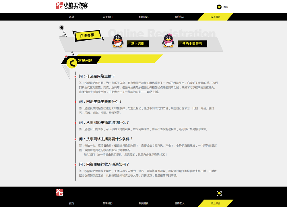 分类页